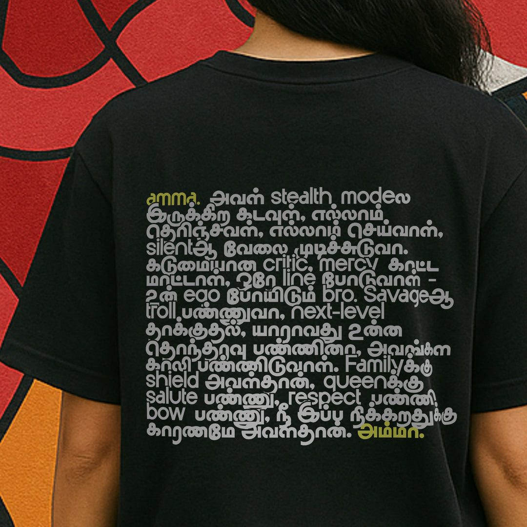 Amma Anthem | Women Boxy Fit Tee