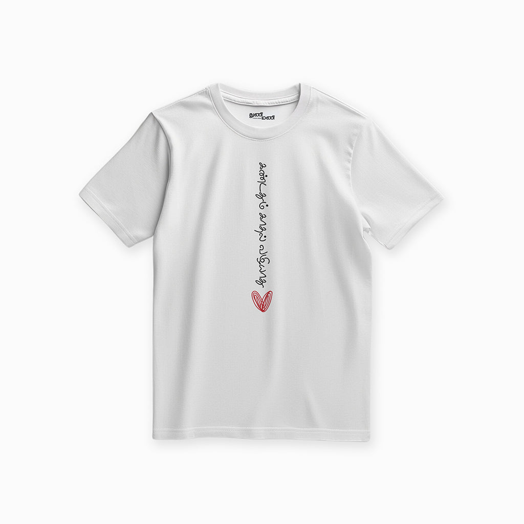 Kandathum Kadhal Valiyathu White T-Shirt