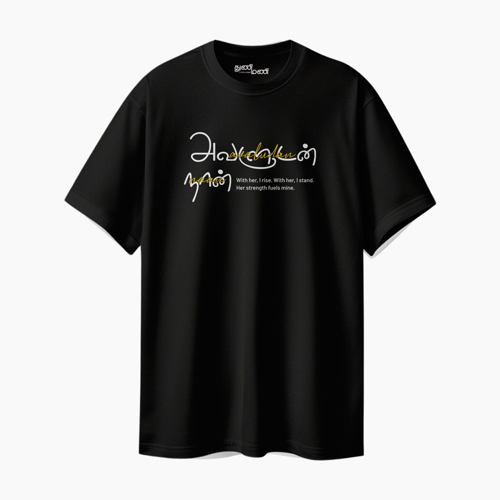 With Her Black Boxy Fit Tee