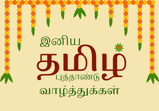 தமிழ்: Where it all began | How I fell in love with the Tamil language