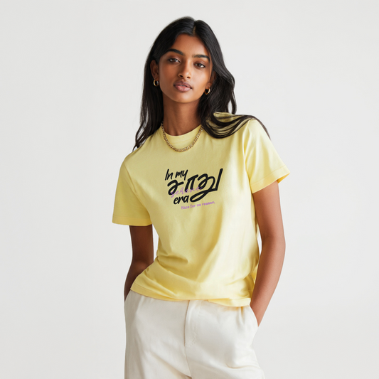 In my சாது era | Women Regular Fit Tee