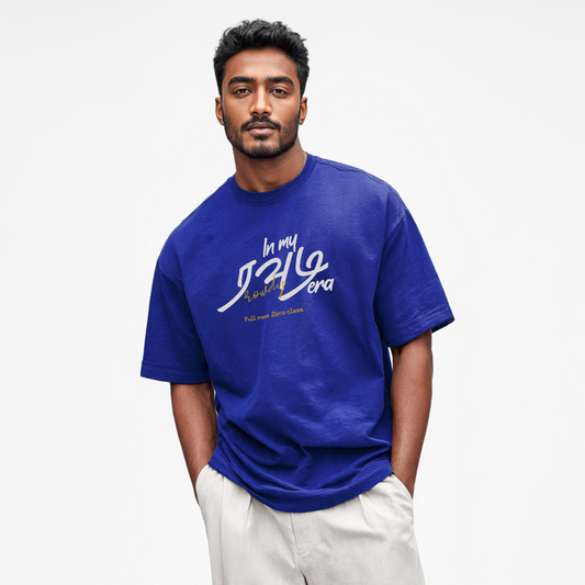 In my ரவுடி era | Men Oversized Tee