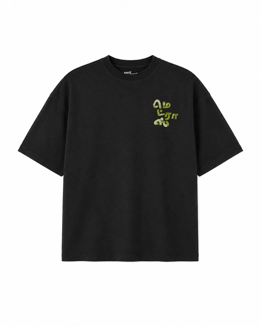 Madras 1955 Map | Women's Premium Oversized Black T-Shirt