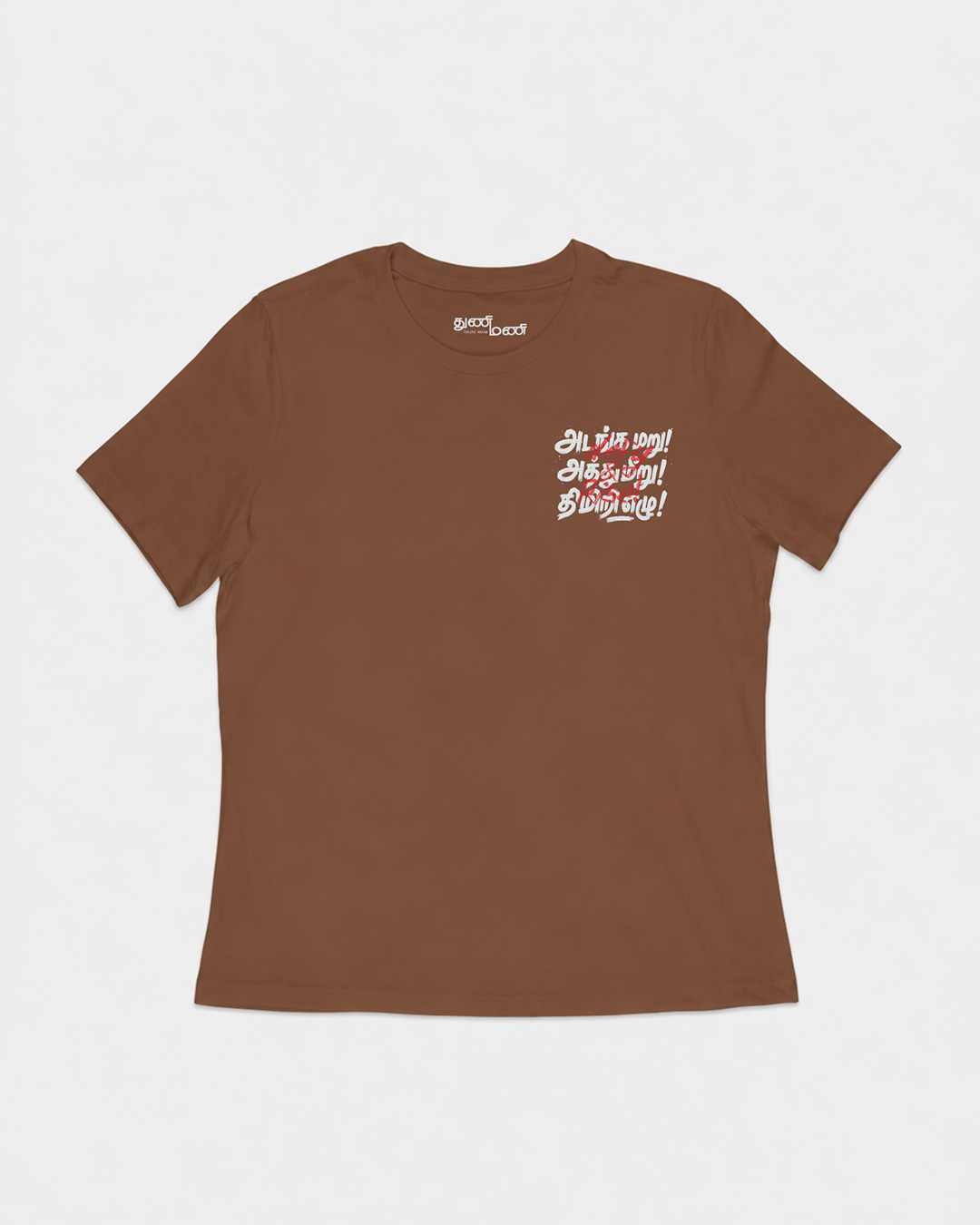 Adanga Maru! Aththu Meeru! Thimiri Ezhu! | Women Regular Fit T-shirt