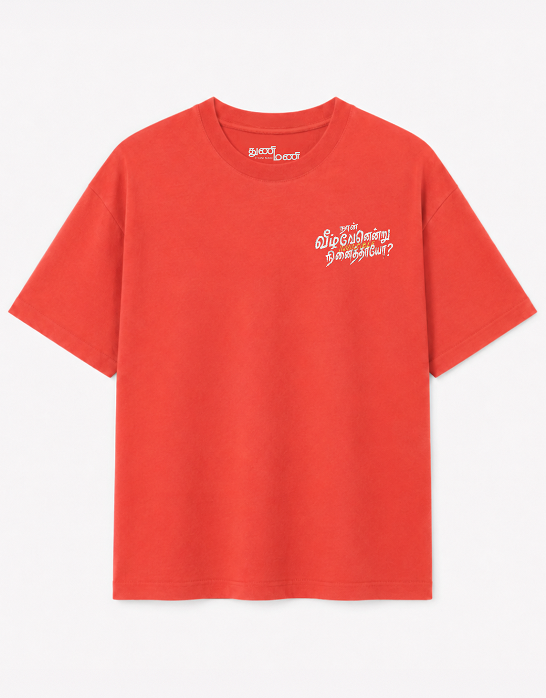 Naan Veezhvenendru Ninaithaayo? | Women Oversized Boxy Tee