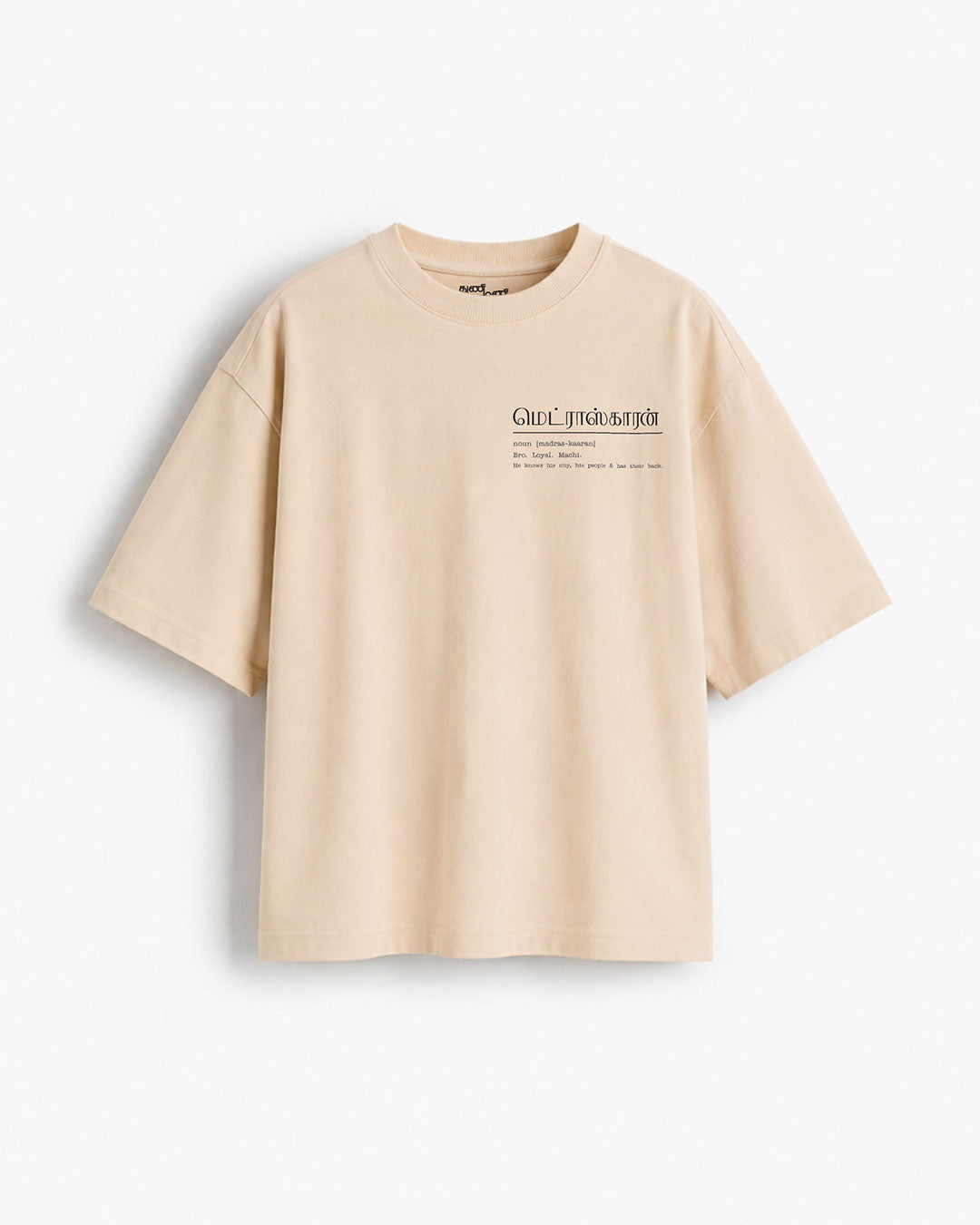 Madras-Kaaran | Premium Oversized Beige T-Shirt