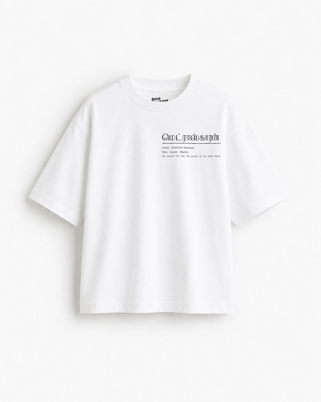 Madras-Kaaran | Premium Oversized White T-Shirt
