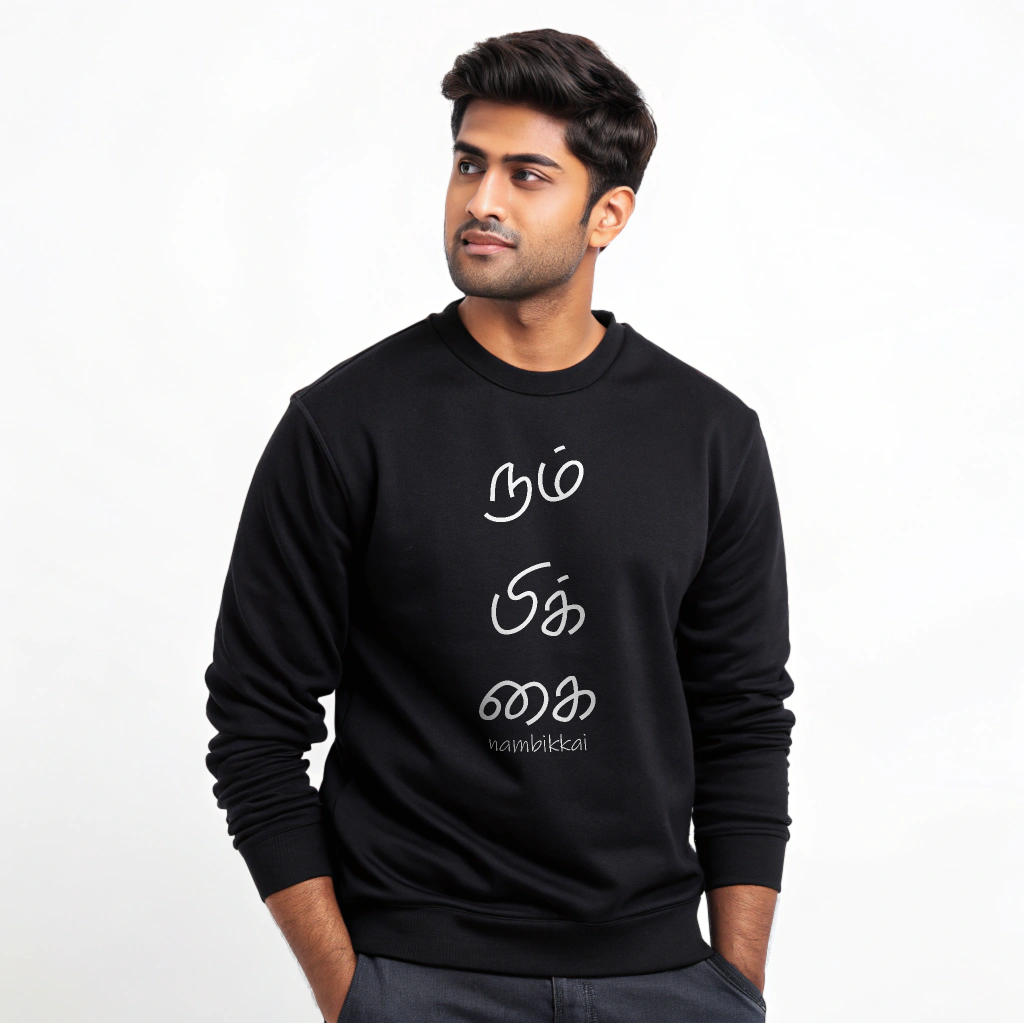 Men's 'Nambikkai- Faith' Graphic Sweatshirt