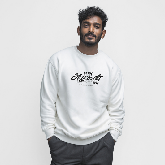 In my அழகன் era | Men Sweatshirt