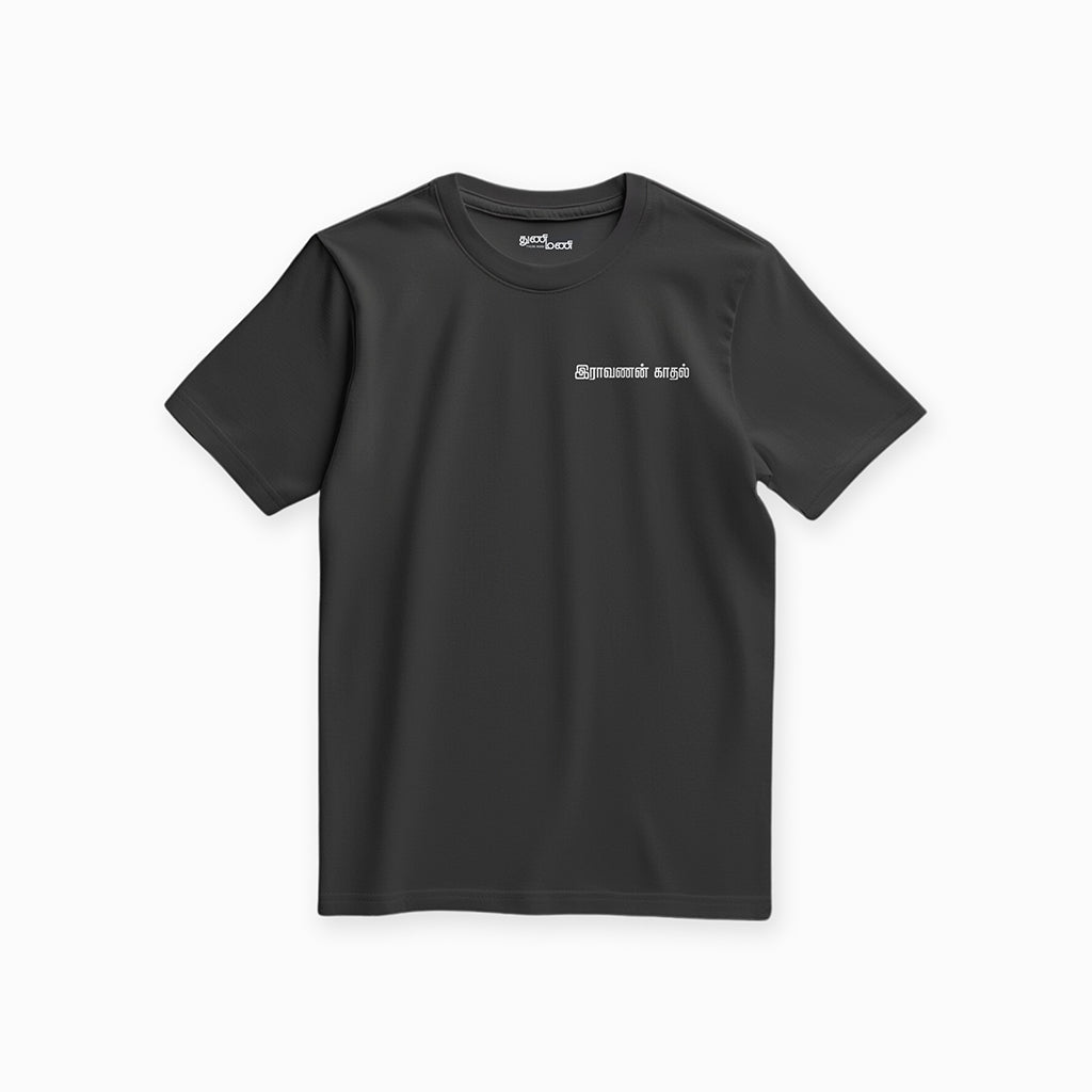 இராவணன் காதல் | Men Regular Fit Tee