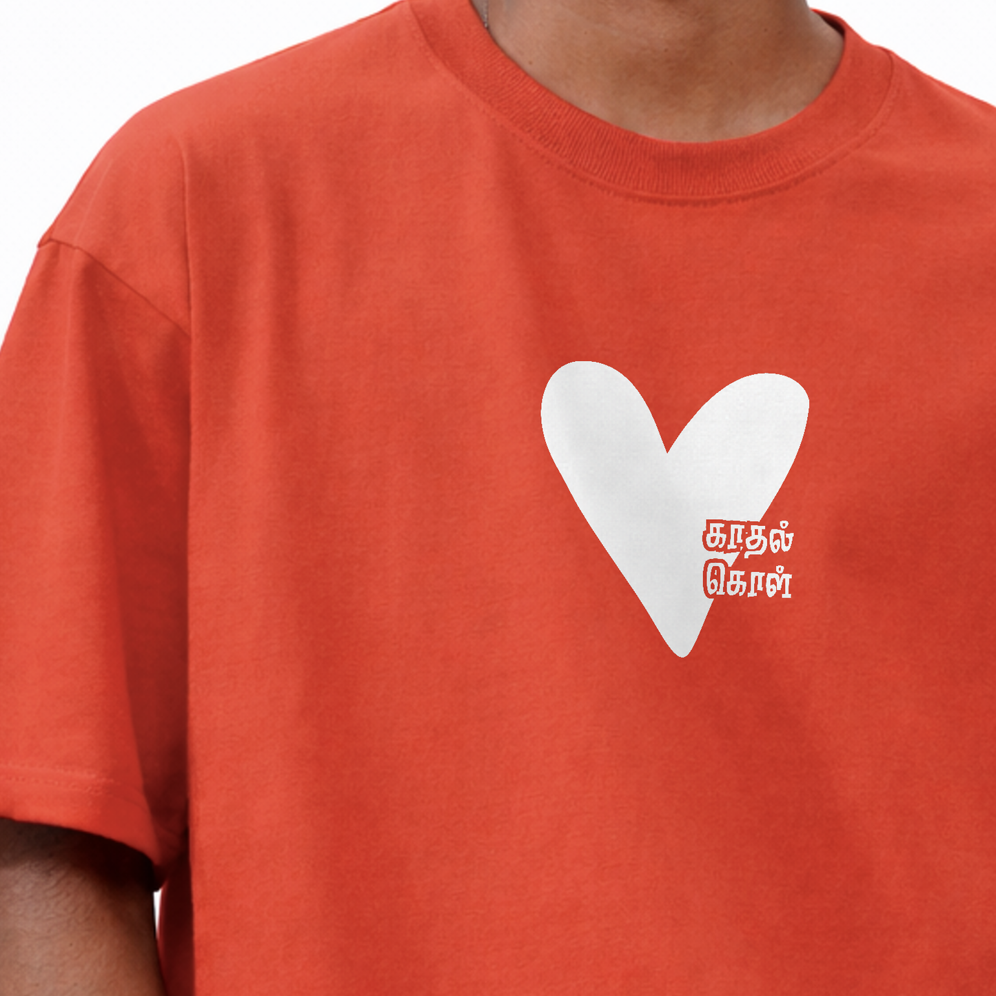 காதல் கொள் | Men Oversized Boxy Tee