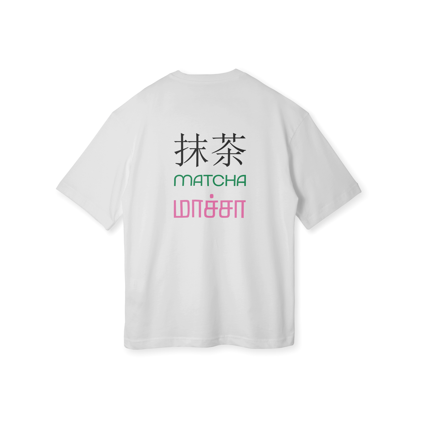 Mummozhi Matcha Style | Men Oversized Boxy-Fit Tee