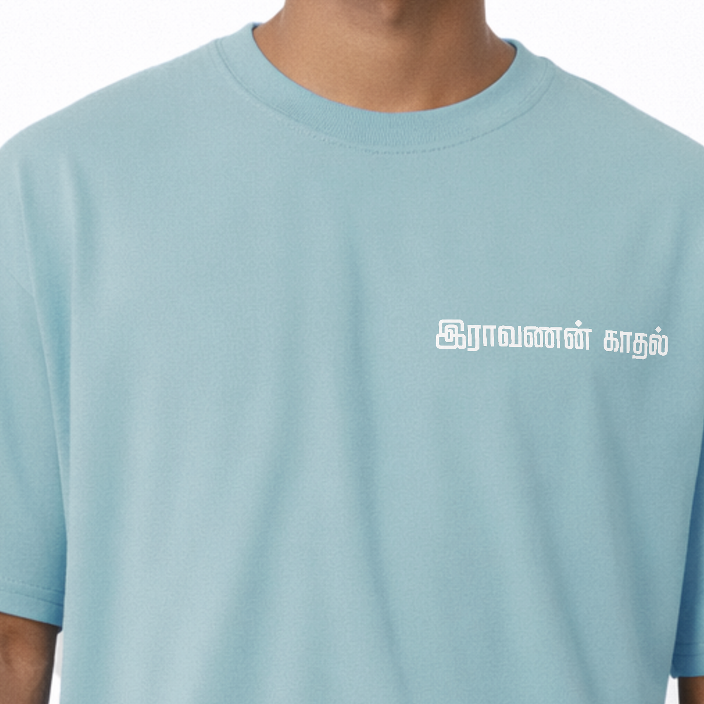 இராவணன் காதல் | Men Regular Fit Tee