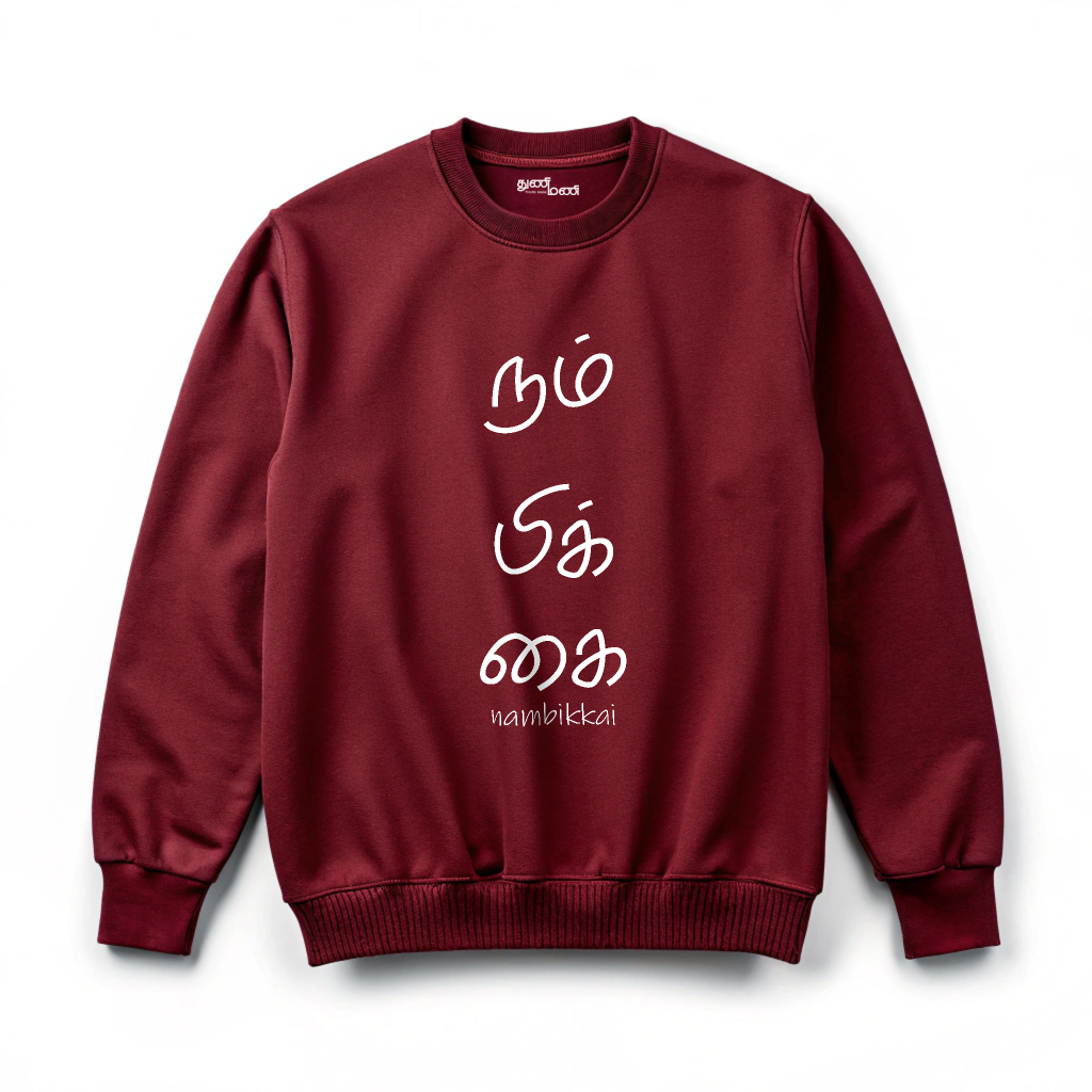 Men's 'Nambikkai- Faith' Graphic Sweatshirt