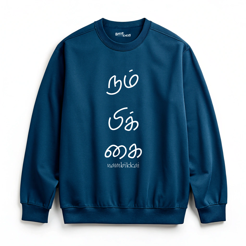 Men's 'Nambikkai- Faith' Graphic Sweatshirt