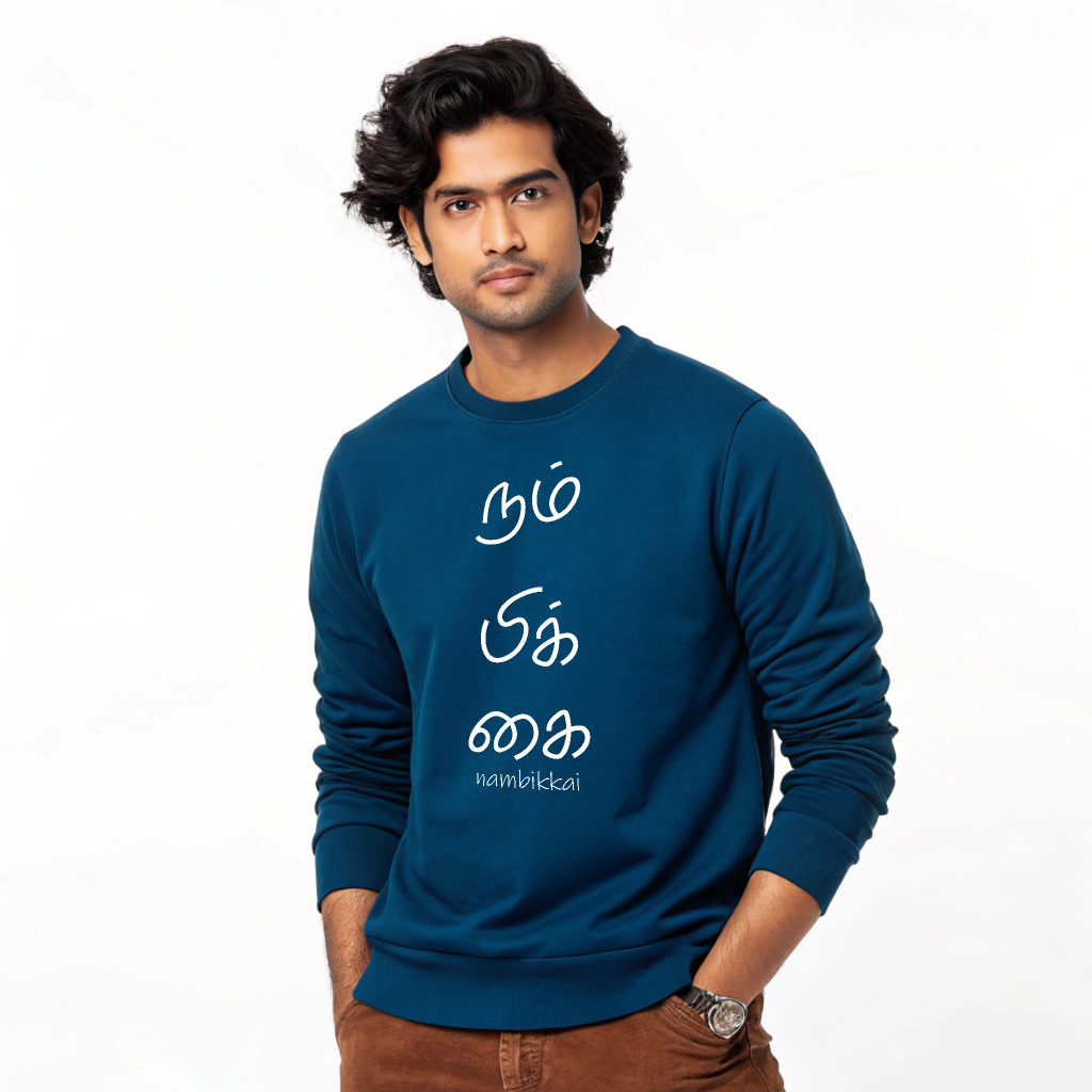 Men's 'Nambikkai- Faith' Graphic Sweatshirt