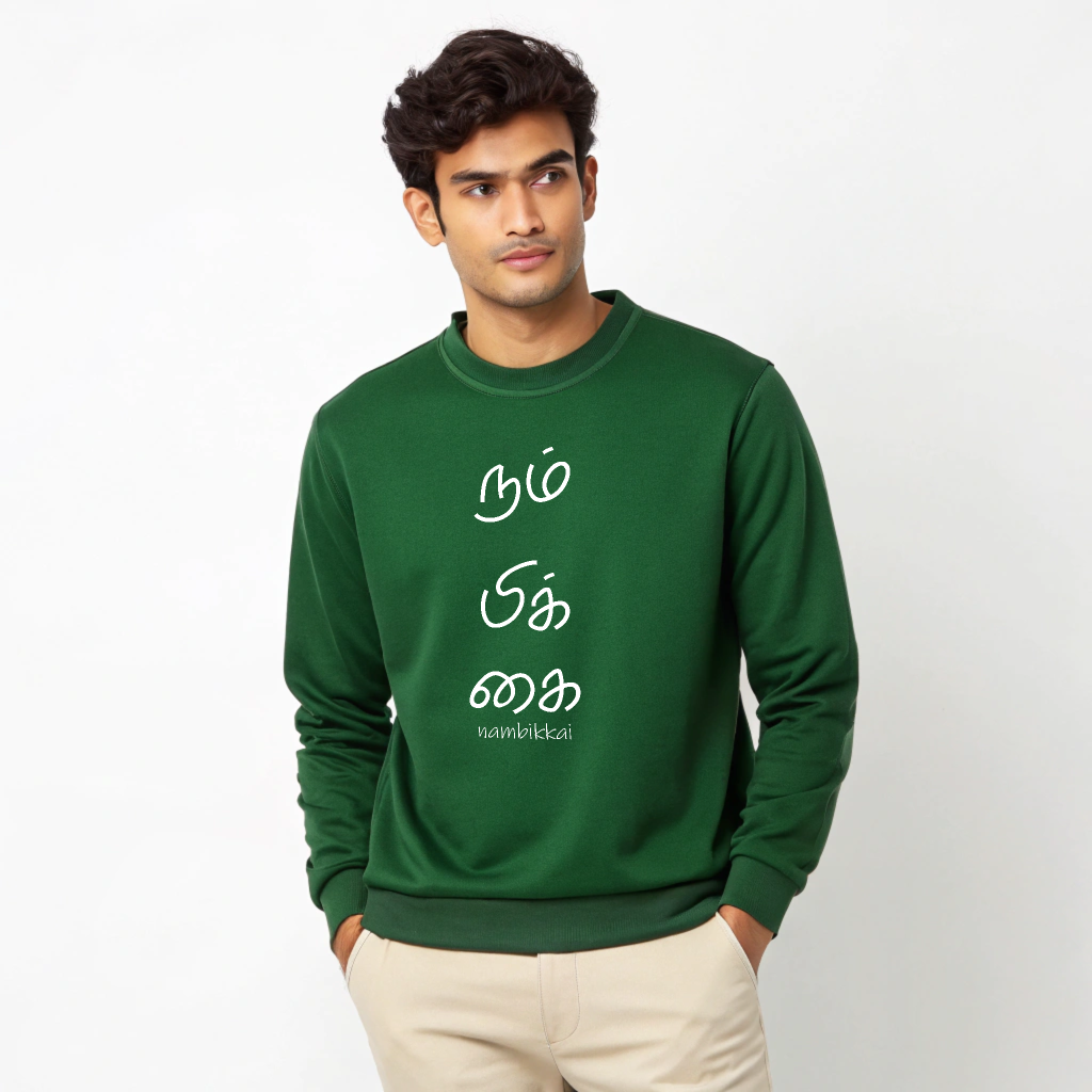 Men's 'Nambikkai- Faith' Graphic Sweatshirt