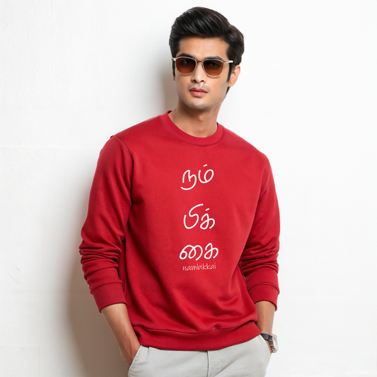 Men's 'Nambikkai- Faith' Graphic Sweatshirt